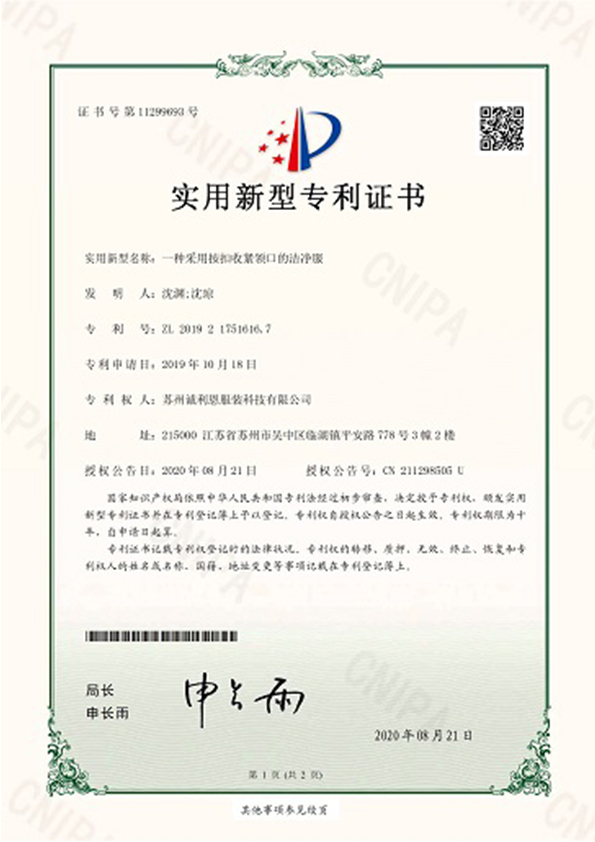 一種采用按扣收緊領(lǐng)口的潔凈服