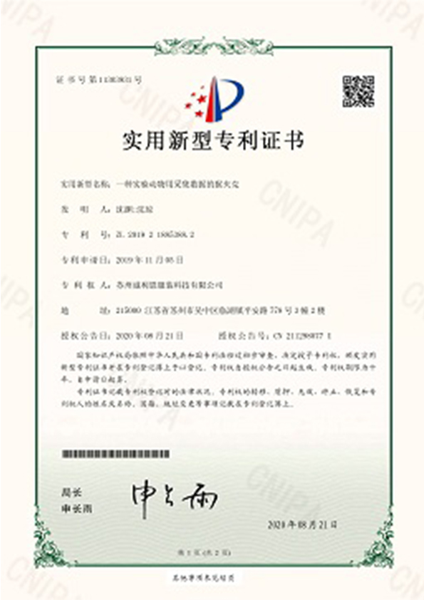 一種實驗動物用采集數(shù)據(jù)的猴夾克