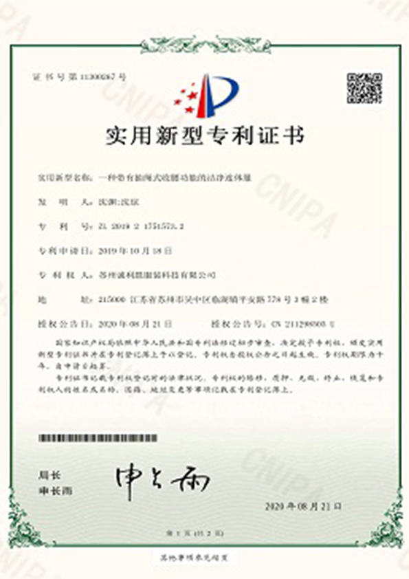 一種帶有抽繩式收腰功能的潔凈連體服